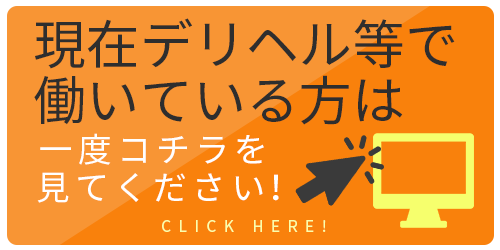 経験者の方はコチラ