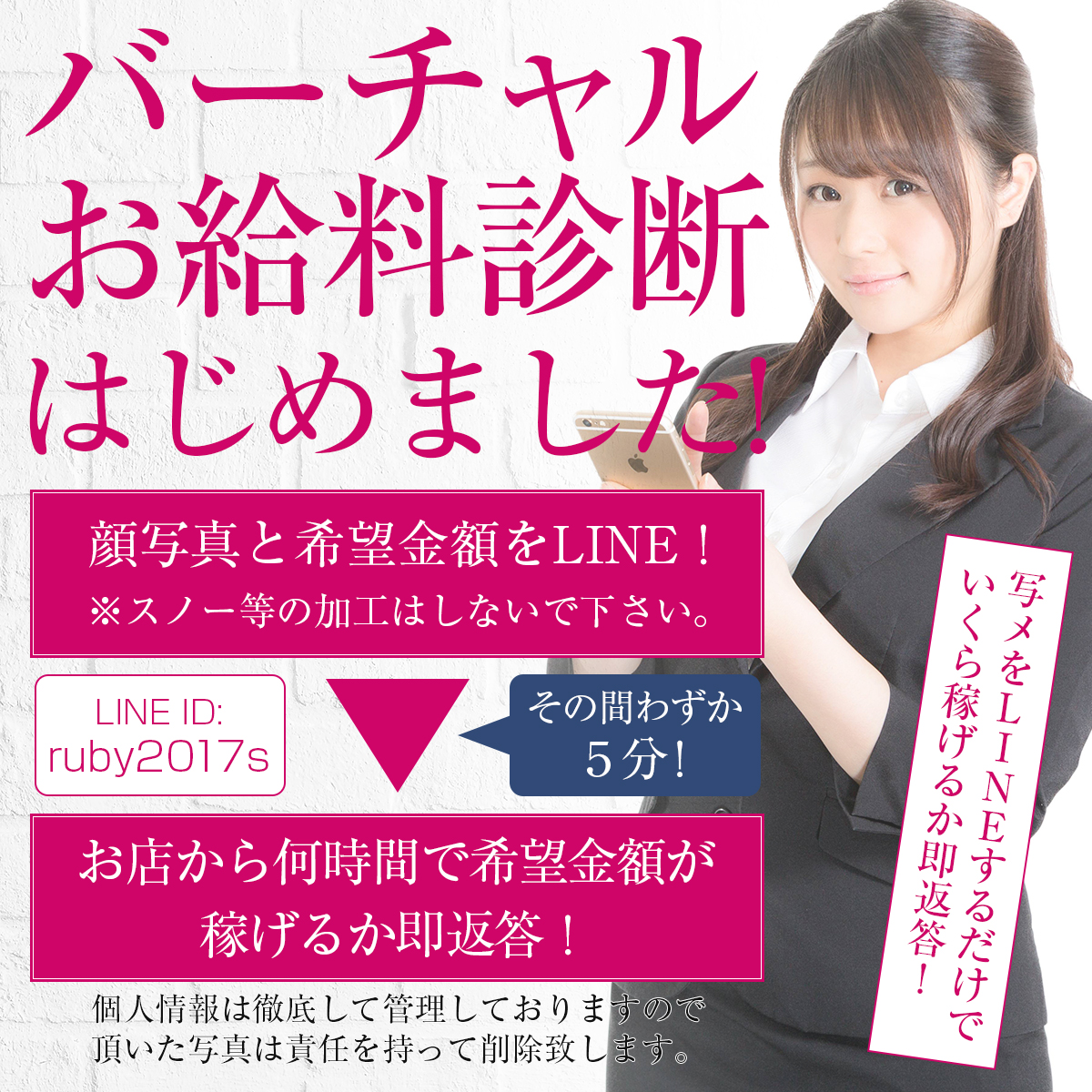 お給料診断