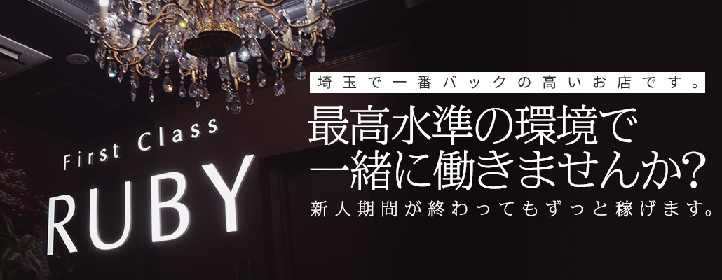 風俗デビュー