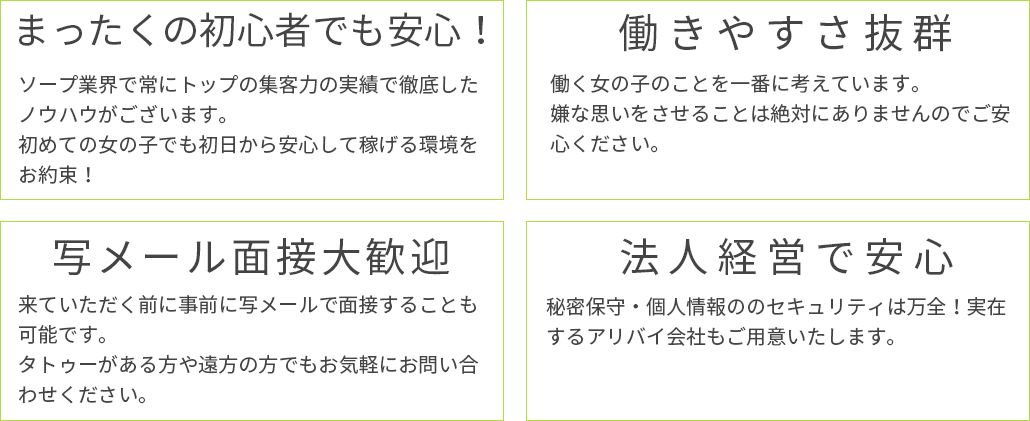 圧倒的高待遇