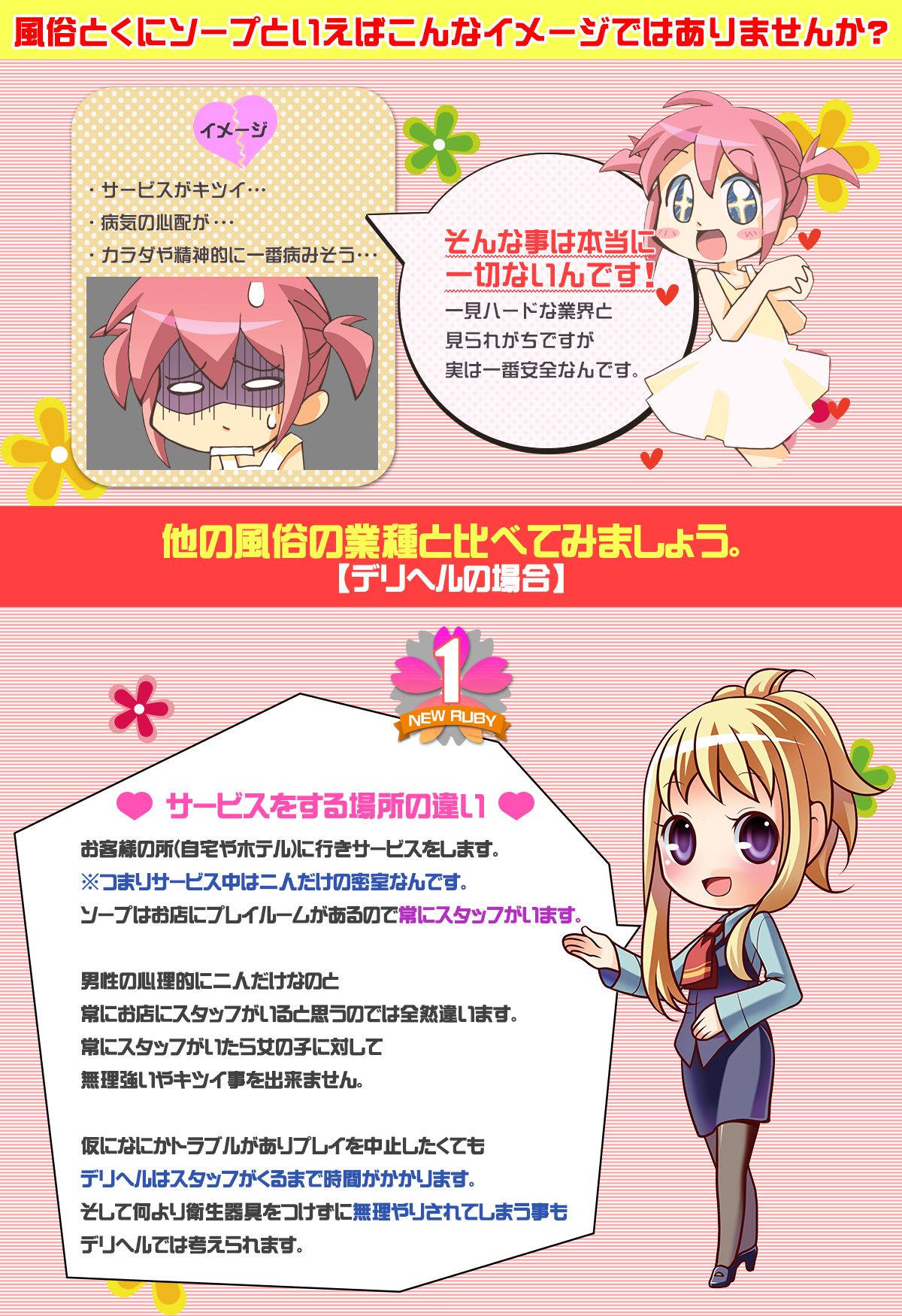 他店になく当店にあるもの
