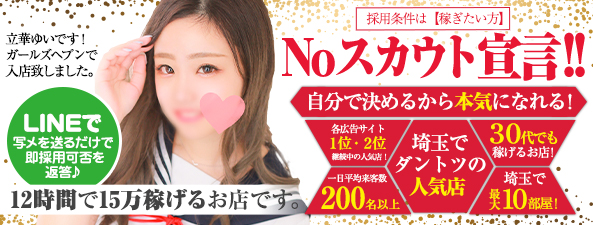 初心者でも気軽に高収入