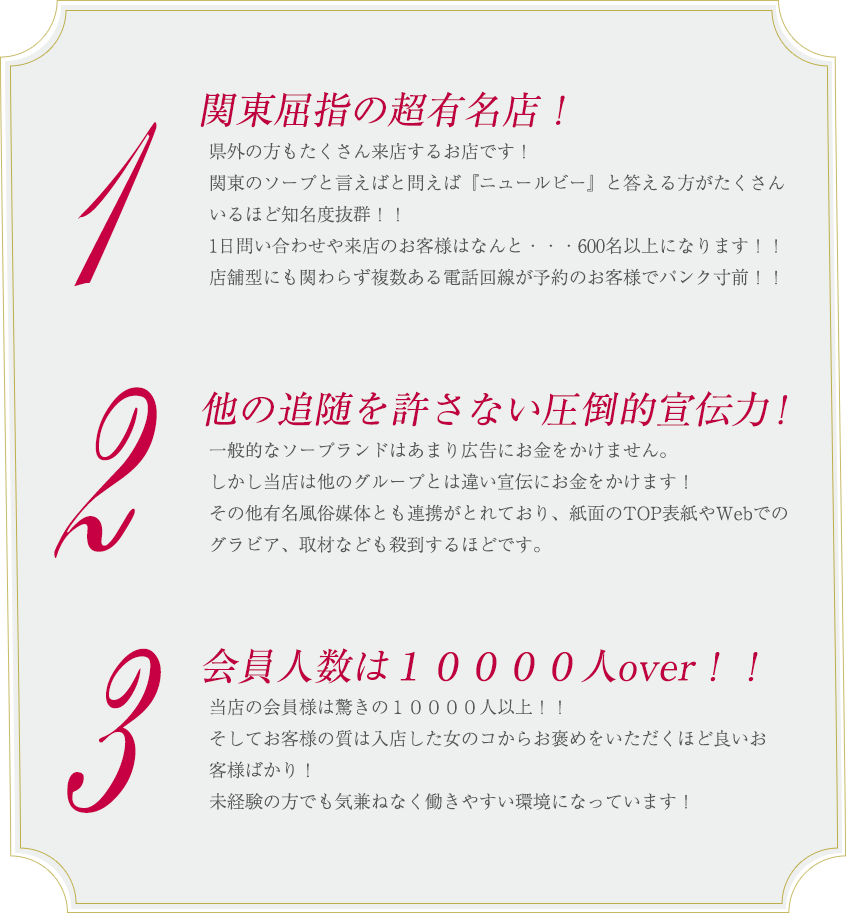 稼げる3つの理由